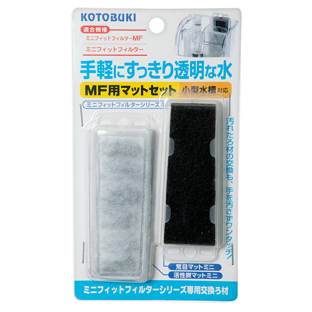 コトブキ工芸　ミニフィットフィルター用マットセット　小型水槽対応