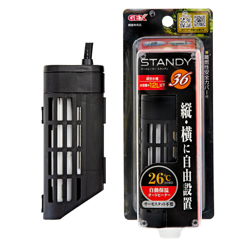 ＧＥＸ　スタンディＳＨ３６　～１２Ｌ水槽用　２６℃固定式　縦設置可能　アクアリウム　ヒーター　熱帯魚
