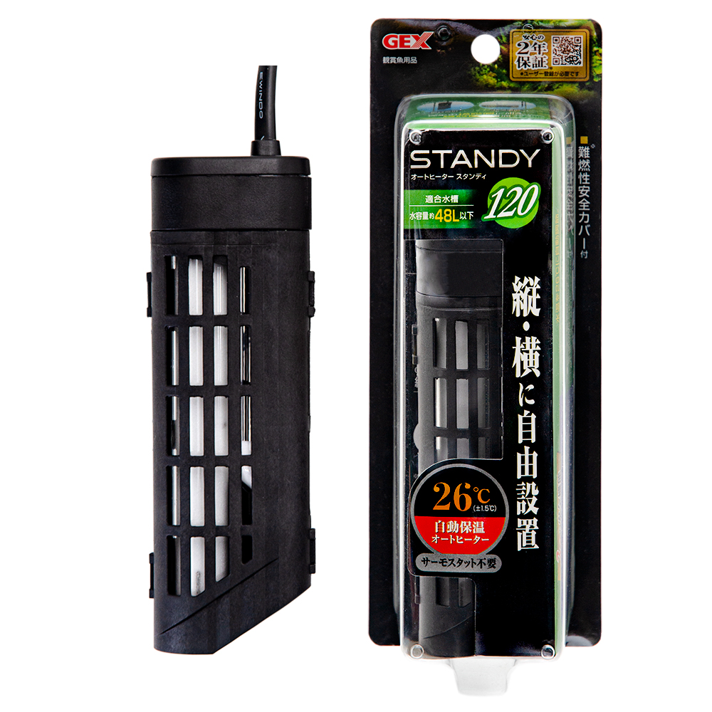 ＧＥＸ　スタンディＳＨ１２０　～４８Ｌ水槽用　２６℃固定式　縦設置可能　アクアリウム　ヒーター　熱帯魚