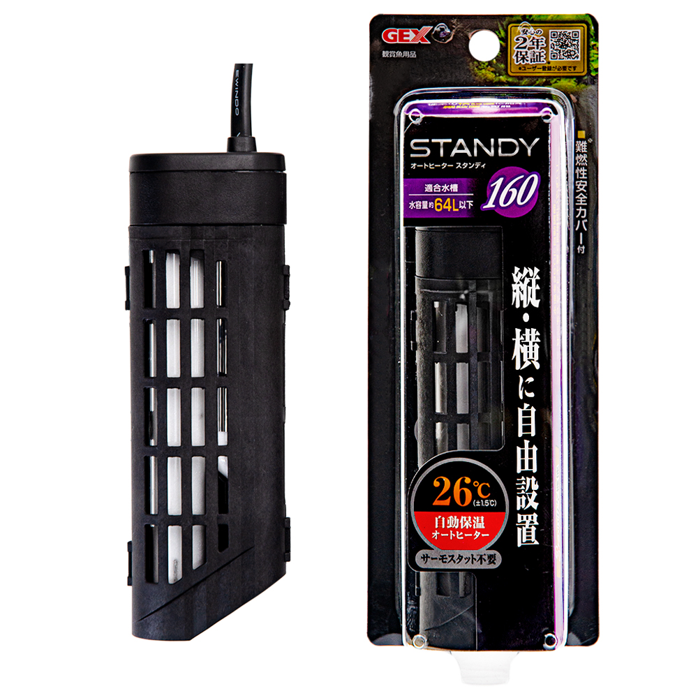 ＧＥＸ　スタンディＳＨ１６０　～６０ｃｍ水槽用　２６℃固定式　縦設置可能　アクアリウム　ヒーター　熱帯魚