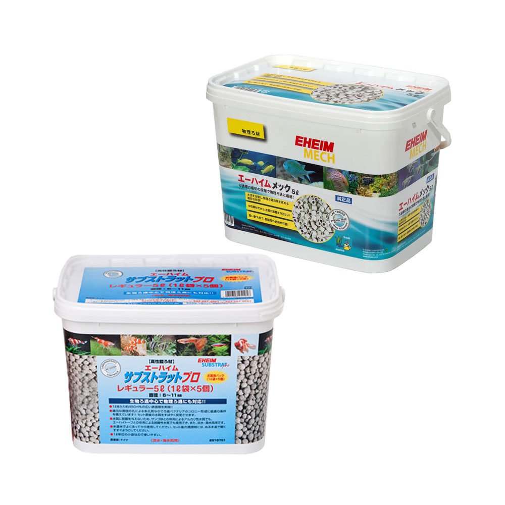 エーハイム　メック＆サブストラット　プロ　レギュラー　５Ｌバケツセット