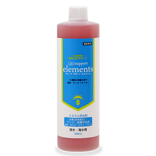 水草＆サンゴの成長を促進！　Ｑ１０サポートエレメンツ　淡水・海水用　５００ｍＬ　微量元素添加剤　ミネラル