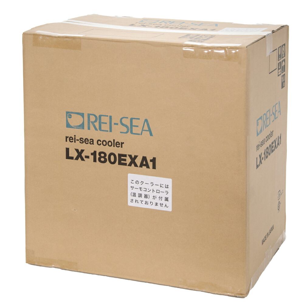 レイシー　水槽用クーラー　ＬＸ－１８０ＥＸＡ１　～７００Ｌ