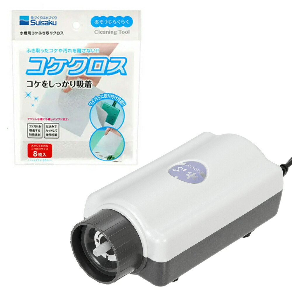 水作　水心　ＳＳＰＰ－３Ｓ（エア量ダイヤル調整式）＋水作　コケクロス　８枚入り