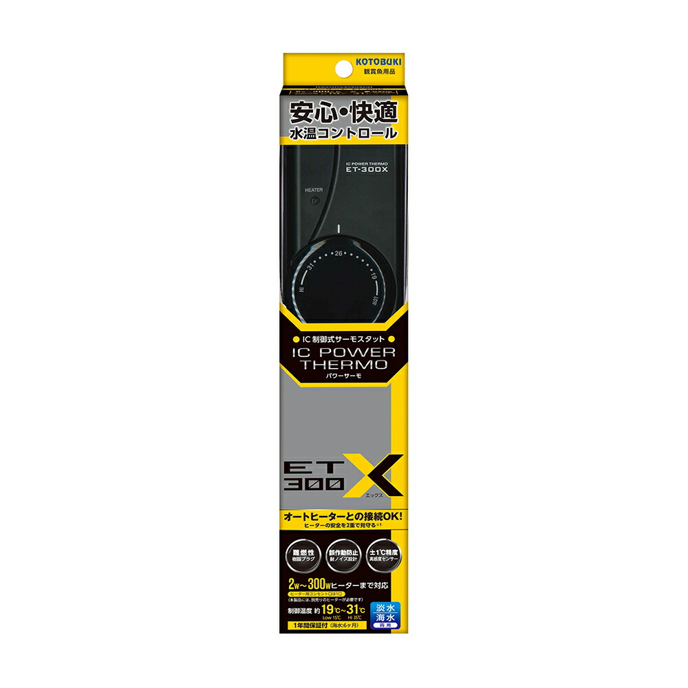 コトブキ工芸　パワーサーモ　ＥＴ－３００Ｘ　水槽　１９～３１℃　～１６０Ｌ　２～３００Ｗ
