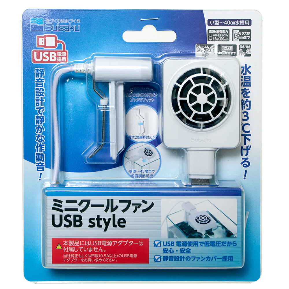 水作　ミニクールファン　ＵＳＢｓｔｙｌｅ　～４０ｃｍ水槽