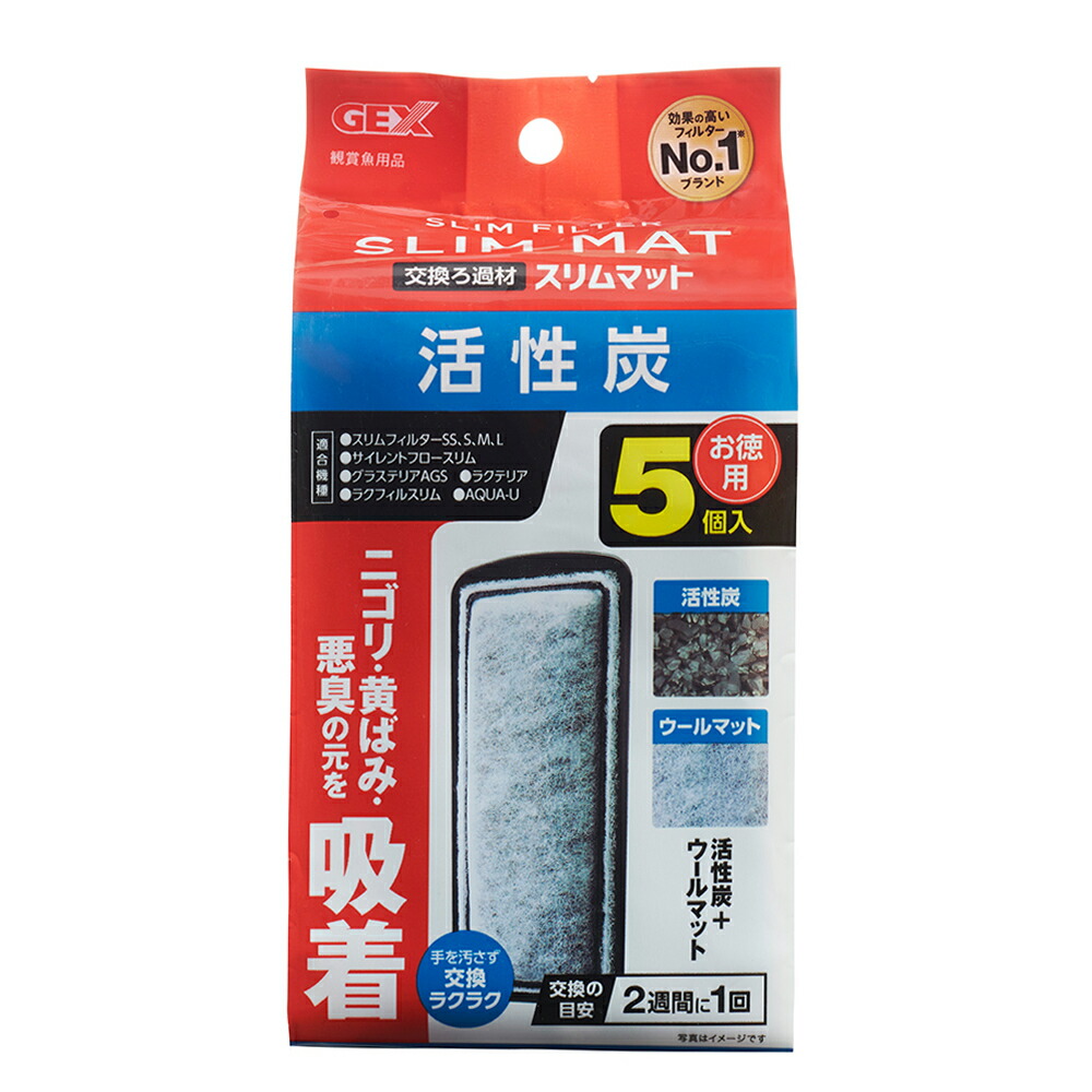 ＧＥＸ　活性炭スリムマット　５個入り　Ｎ