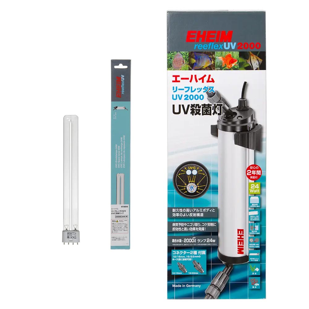 エーハイム　リーフレックス　ＵＶ２０００　本体＆交換球　殺菌灯　水槽　２４Ｗ　～２０００Ｌ