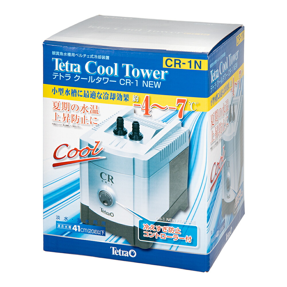 テトラ　水槽用クーラー　クールタワー　ＣＲ－１　ＮＥＷ　冷えすぎ防止コントローラー付き　淡水・海水用