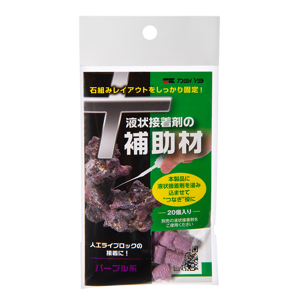 カミハタ　液状接着剤用　補助剤　パープル　２０個入　流木　石　接着