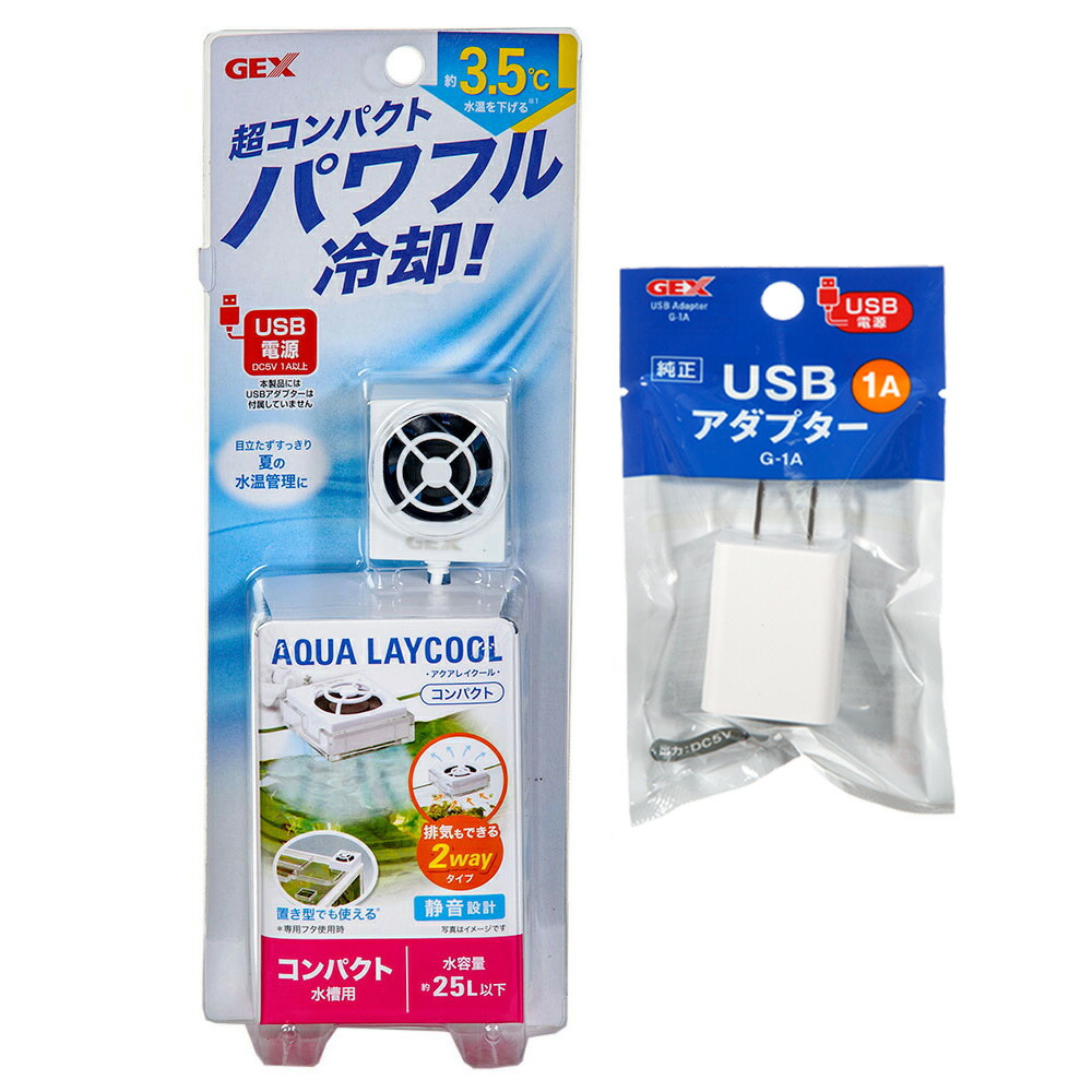 ＧＥＸ　アクアレイクール　コンパクト　ＵＳＢアダプター付き　冷却ファン　クーラー