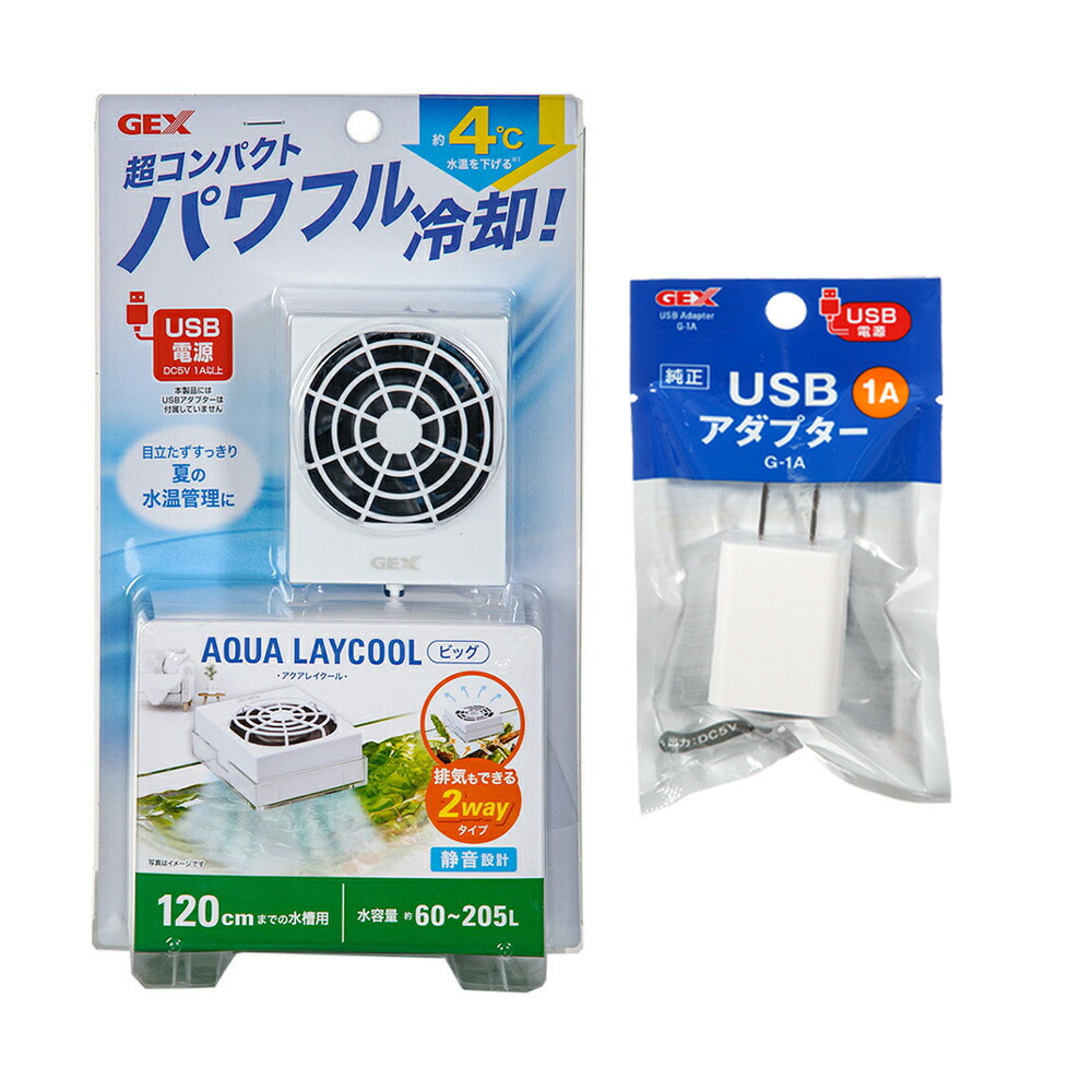 ＧＥＸ　アクアレイクール　ビッグ　ＵＳＢアダプター付き　冷却ファン　クーラー