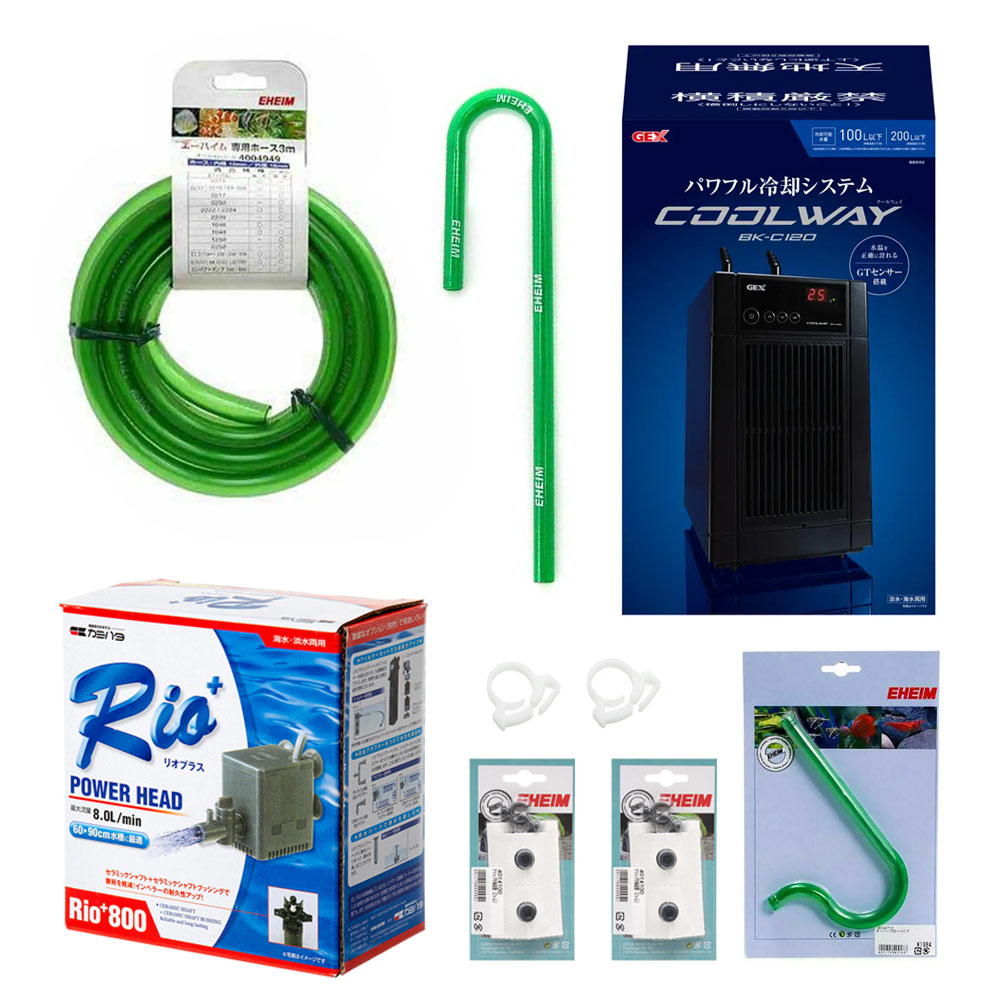 ５０Ｈｚ　水槽用クーラー　ＧＥＸ　クールウェイ　ＢＫ－Ｃ１２０＋エーハイム配管　フルセット（東日本用）