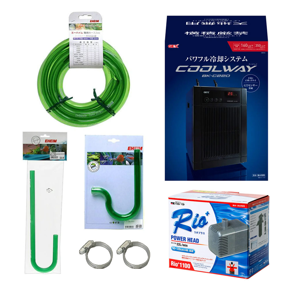 ５０Ｈｚ　水槽用クーラー　ＧＥＸ　クールウェイ　ＢＫ－Ｃ２２０＋エーハイム配管　フルセット（東日本用）
