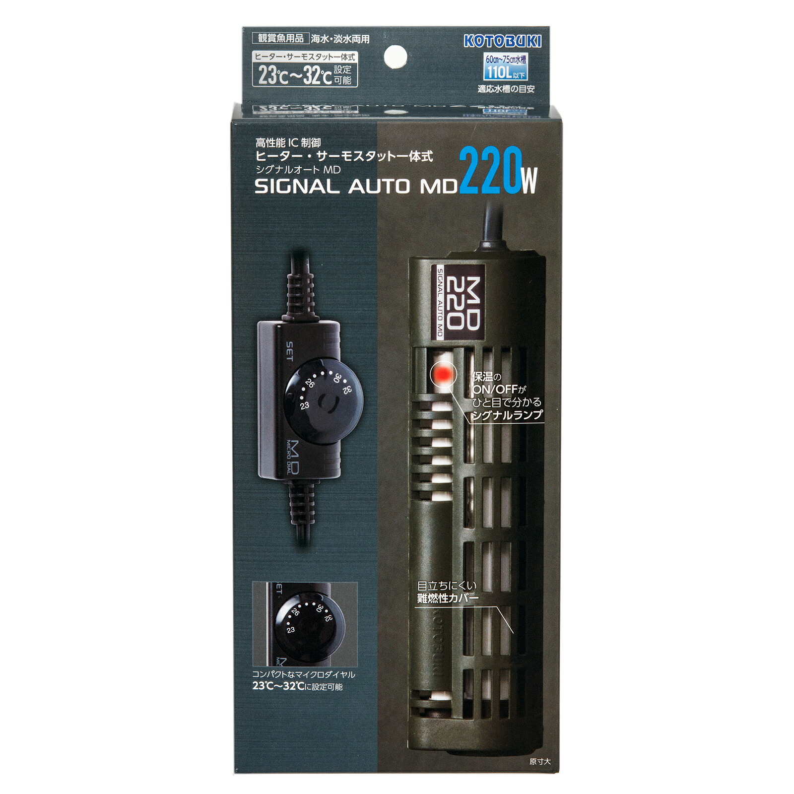 コトブキ工芸　シグナルオートＭＤ　２２０Ｗ　６０ｃｍ水槽～７５ｃｍ水槽用　サーモスタット一体式　アクアリウム　熱帯魚　ヒーター