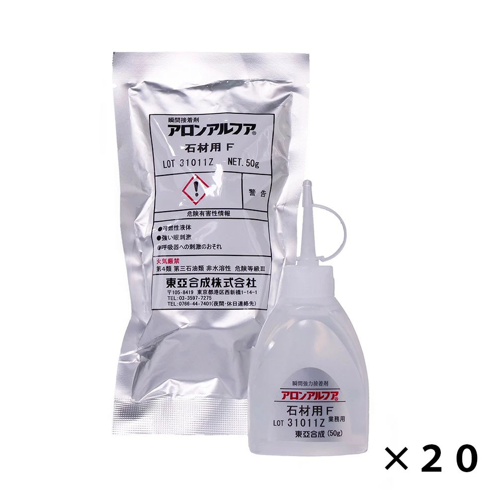 瞬間接着剤　アロンアルファ　石材用Ｆ　ロックグルー　５０ｇ　１本×２０本入り（１箱）淡水・海水両用　サンゴ　フラグ　接着剤　沖縄不可