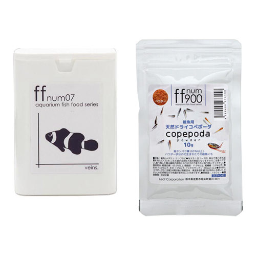 海水魚用フード　「ｆｆ　ｎｕｍ０７」　４０ｍＬ＋ｆｆ　ｎｕｍ９００　プレミアム稚魚用フード　天然ドライコペポーダ　パウダー　１０ｇ