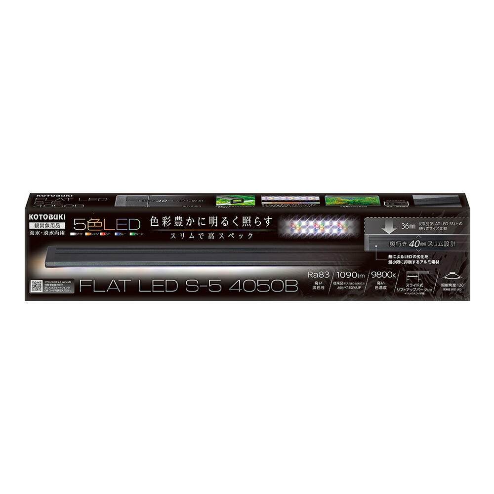 コトブキ工芸　フラットＬＥＤ　Ｓ－５　４０５０Ｂ