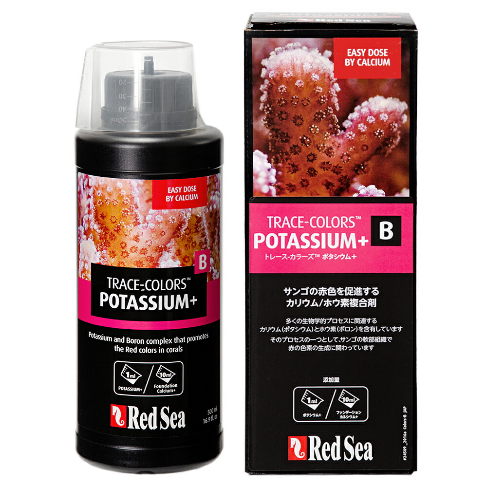 レッドシー　トレースカラーズＢ　ポタシウム＋　５００ｍｌ　Ｋ　カリウム　サンゴ　色揚げ　赤色