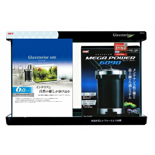 ＧＥＸ　６０ｃｍ水槽セット　グラステリア６００　６点　初心者